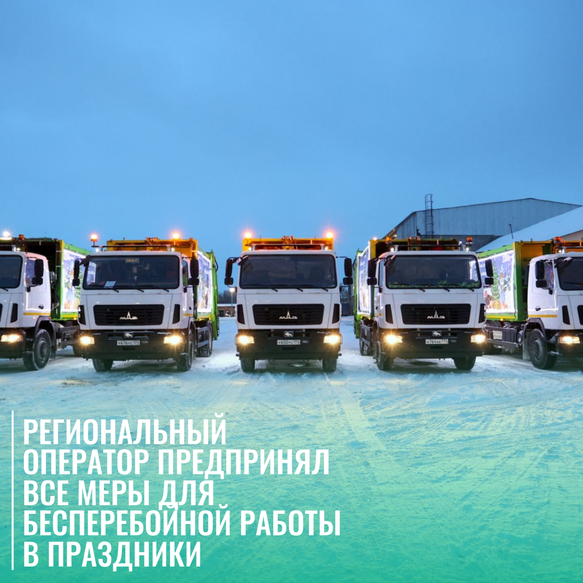 В ЦКС рассказали о работе в праздничные дни